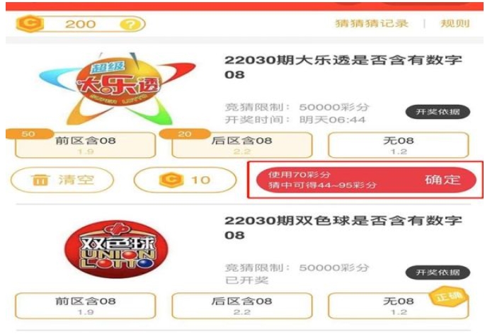 支付宝怎么买彩票 正规
