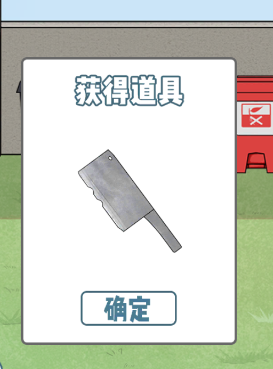 垃圾是一定要分类的第六关怎么玩