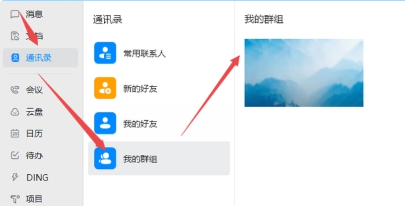 钉钉怎么邀请新人进群电脑