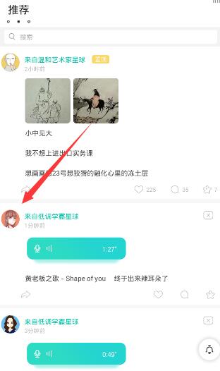 《soul》看性别方法介绍