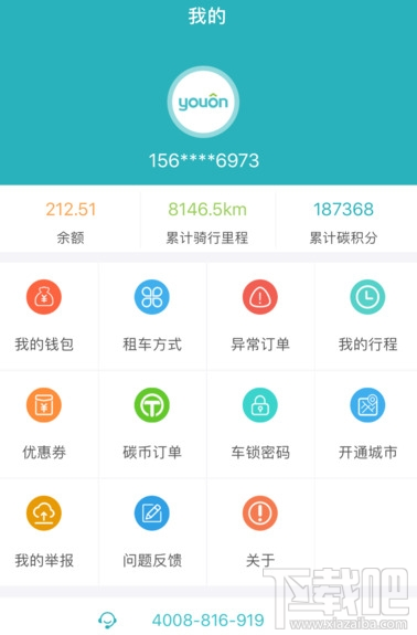 永安行怎么收费