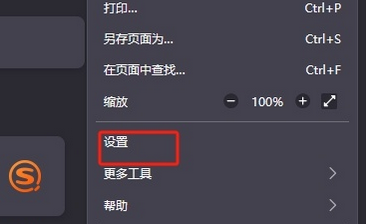 火狐浏览器关闭拦截怎么设置