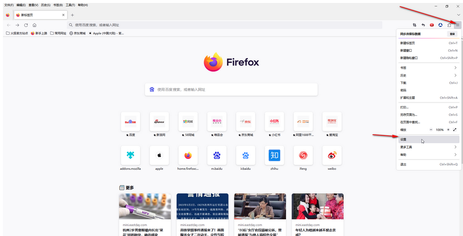 火狐浏览器怎么切换兼容模式快捷键