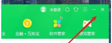 360安全卫士怎么关闭弹窗广告