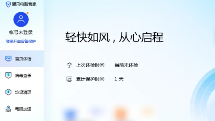 腾讯电脑管家重新装系统