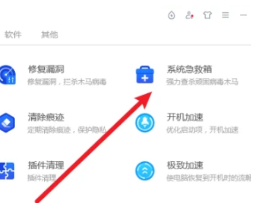 腾讯电脑管家重新装系统