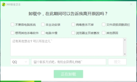 360安全卫士怎么卸载电脑软件