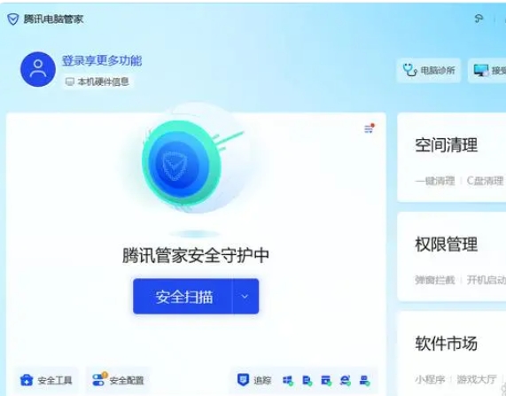 腾讯管家查看电脑配置