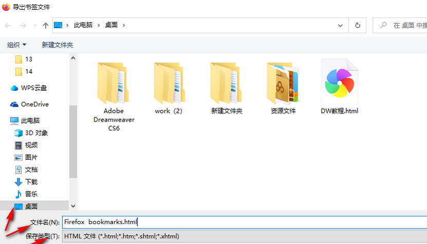 火狐浏览器怎么把书签放到桌面