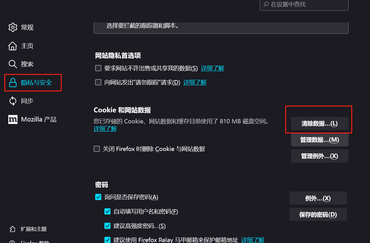 火狐浏览器怎么清理缓存垃圾
