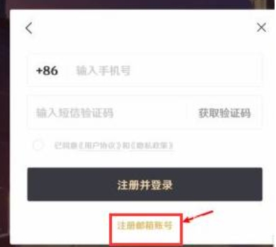 原神没有多余手机号怎么开小号