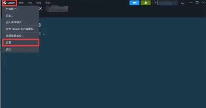 steam怎么共享某个游戏给好友