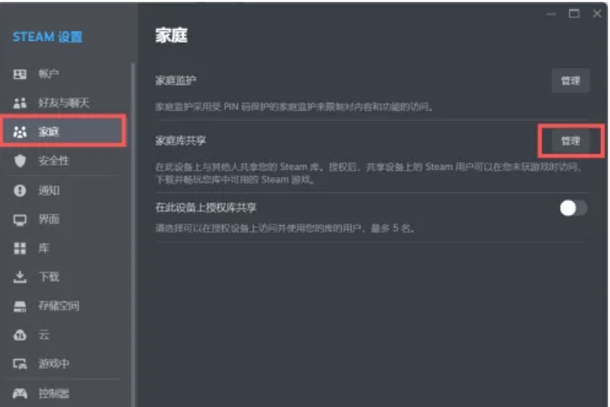 steam怎么共享某个游戏给好友