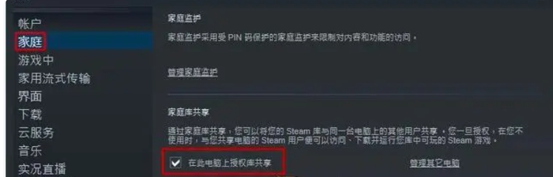 steam怎么共享某个游戏给好友