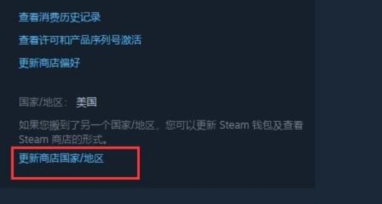 steam怎么改地区到中国