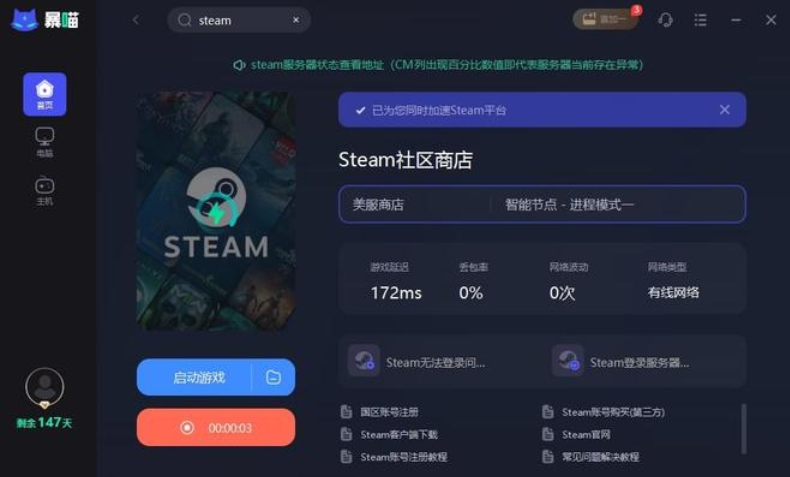 steam怎么改地区到中国
