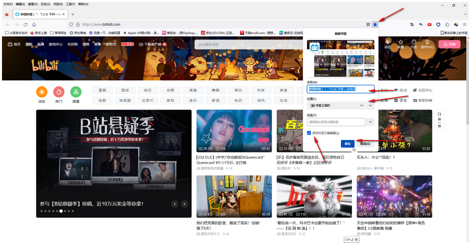 火狐怎么收藏网址放在桌面