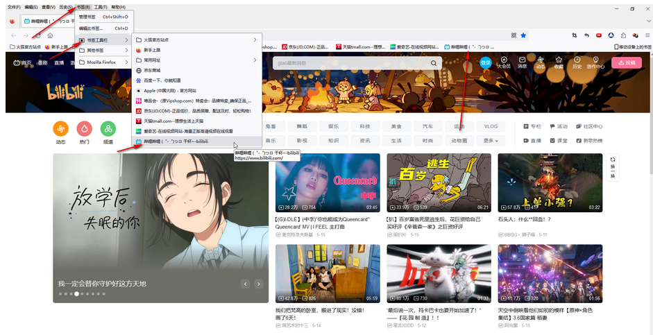 火狐怎么收藏网址放在桌面