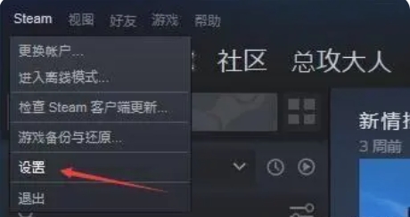 steam怎么改密码电脑端