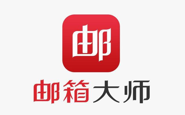 网易邮箱大师怎么更改密码?