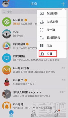 qq高能舞室怎么玩