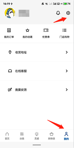 《宜家》修改邮箱方法