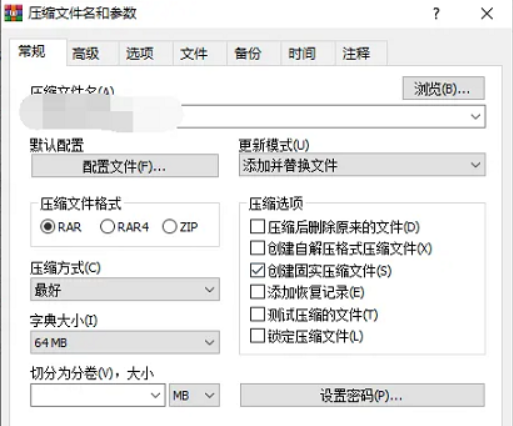 winrar如何将文件压缩到最小