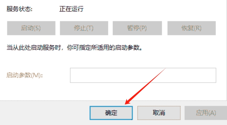 腾讯电脑管家怎么关闭实时防护模式
