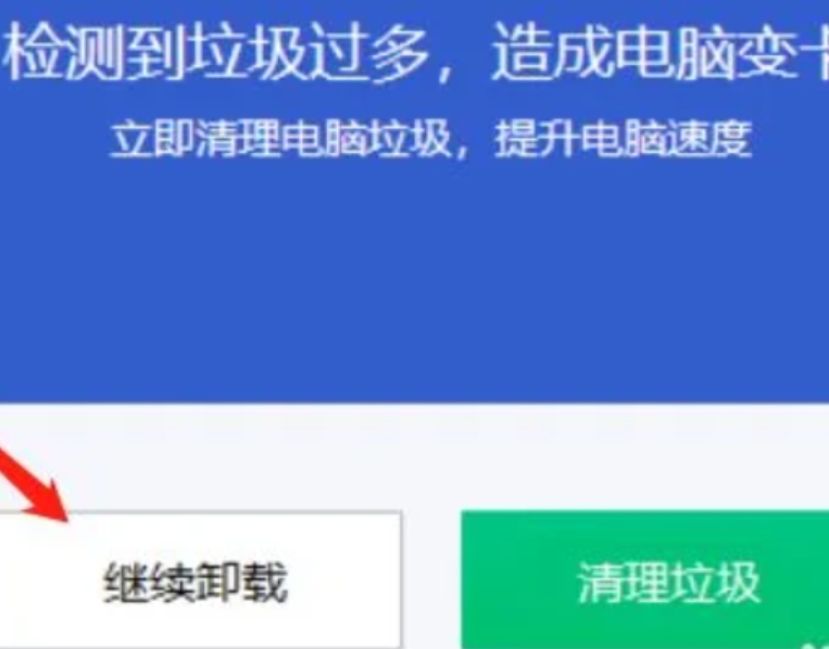 腾讯电脑管家怎么卸载steam