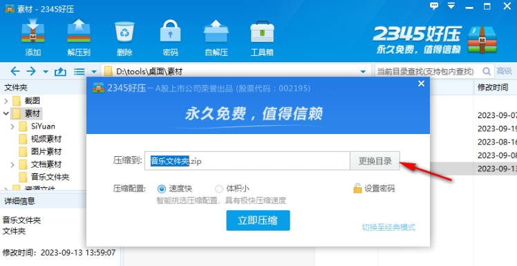 好压怎么解压7z文件
