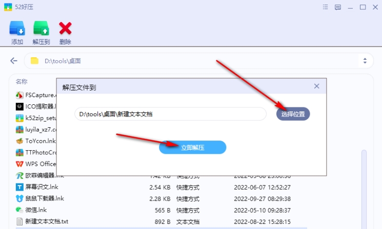 好压怎么解压7z文件