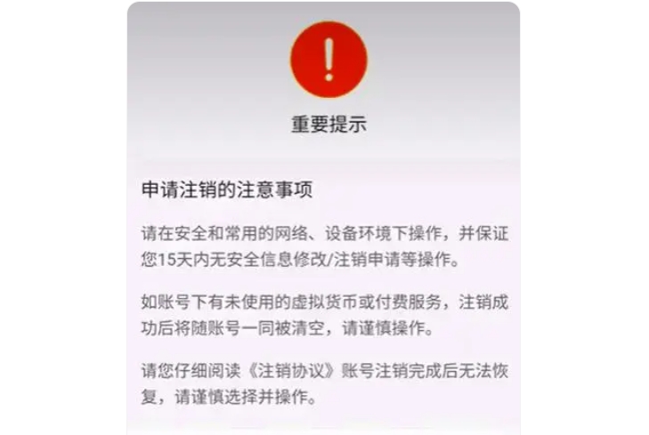 原神怎么注销账号重新玩 注销账号方法