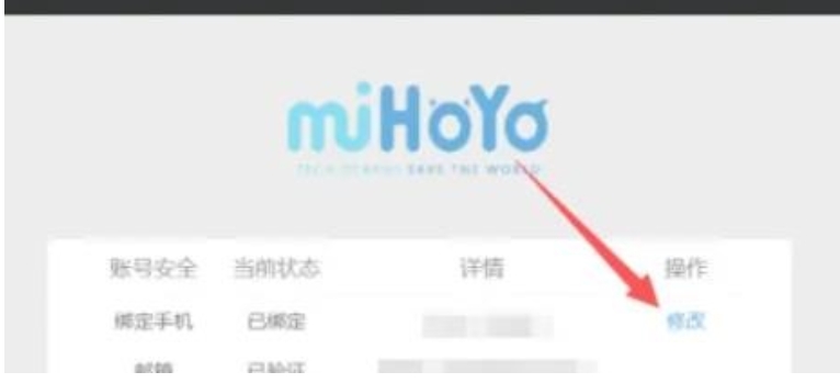 原神怎么换绑手机号 手机已停用没有邮箱验证