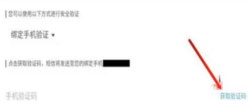 原神怎么换绑手机号 手机已停用没有邮箱验证