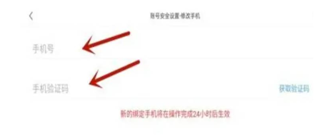 原神怎么换绑手机号 手机已停用没有邮箱验证