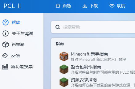 pcl2启动器登录微软账号失败