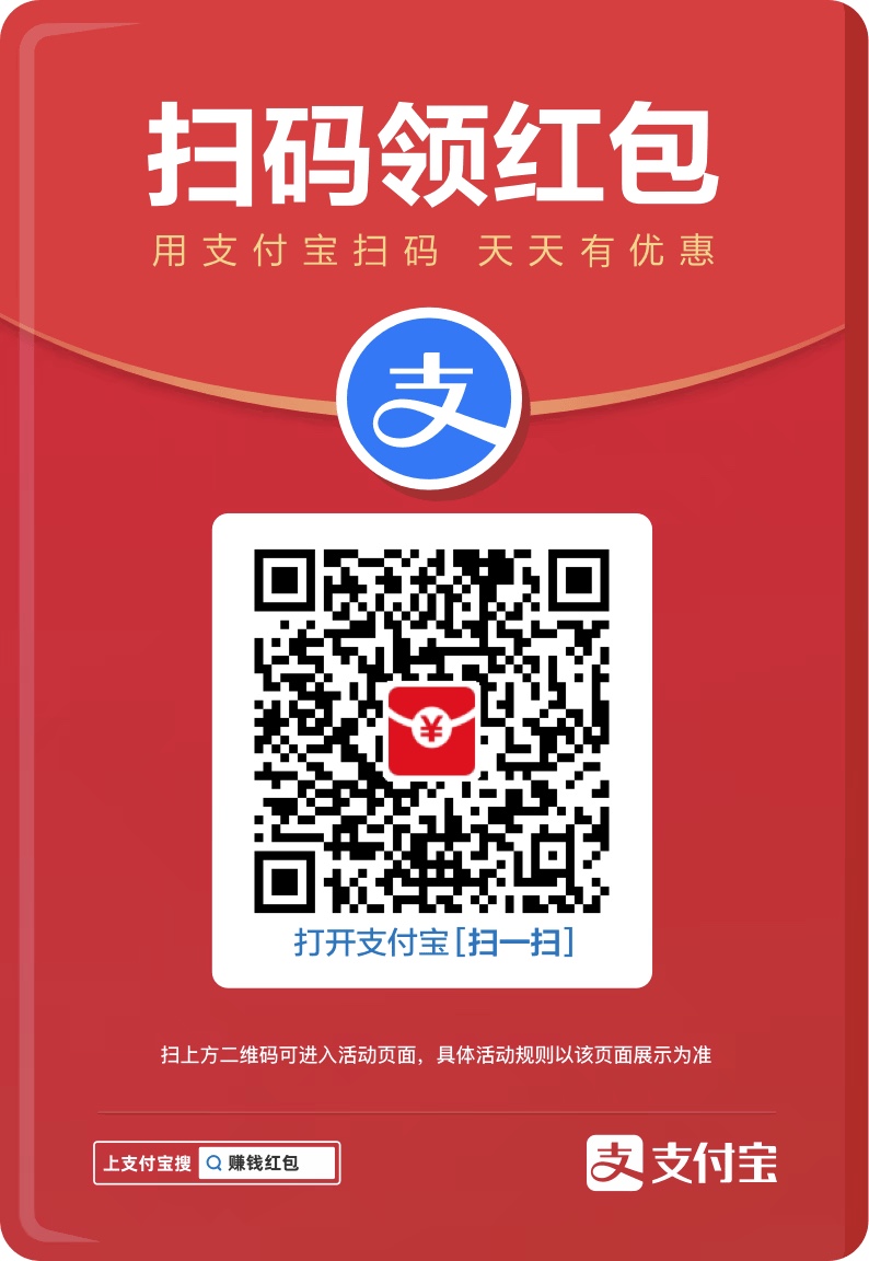 《支付宝》发七夕未来红包教程