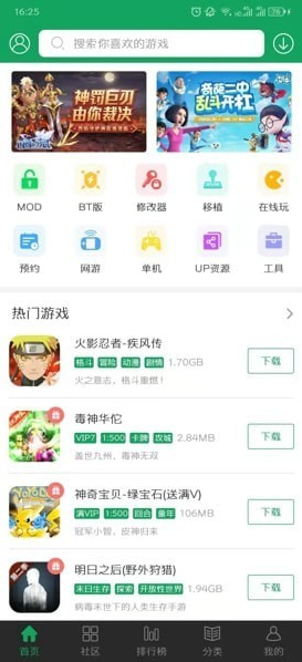 《7723游戏盒》修改器功能位置入口