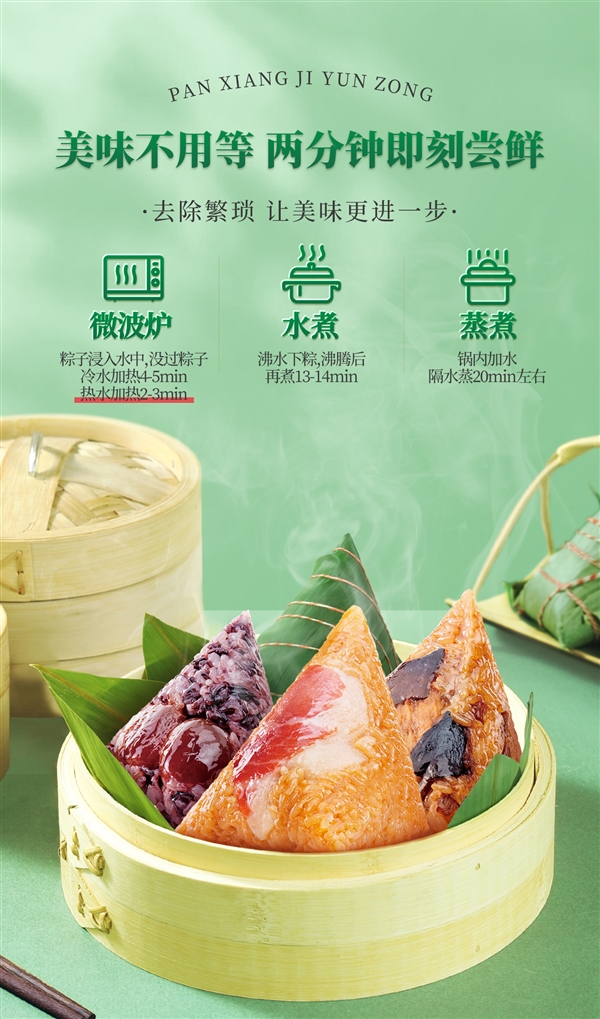 多种口味好吃不腻：潘祥记云腿鲜肉棕4味400g 9.9元包邮