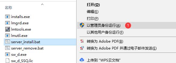 solidworks2022无法获得下列许可standard