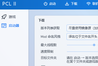 pcl2启动器登录微软账号失败