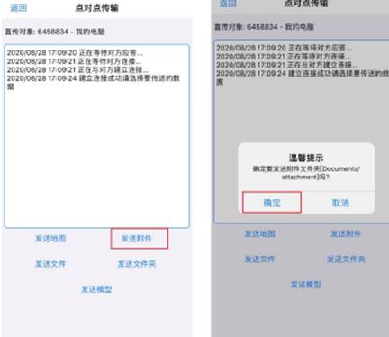 奥维互动地图浏览器app