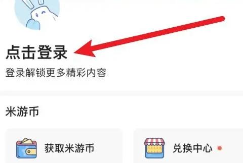 米游社app登录不了