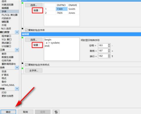 plsql和sql的区别