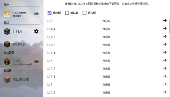 hmcl启动器怎么用手柄