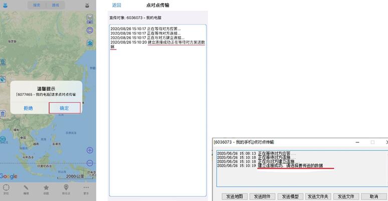 在线下载安装奥维互动地图浏览器