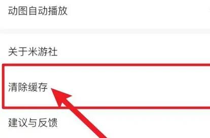 米游社app登录不了