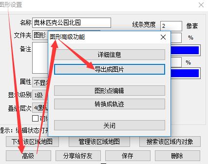 奥维互动地图刘览器