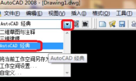 cad2008设置在哪里
