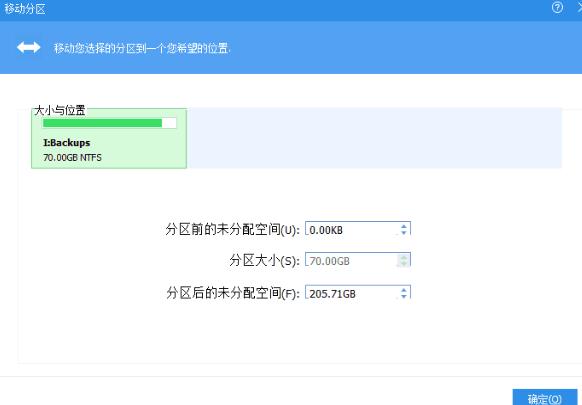 分区助手专业版怎么扩大c盘